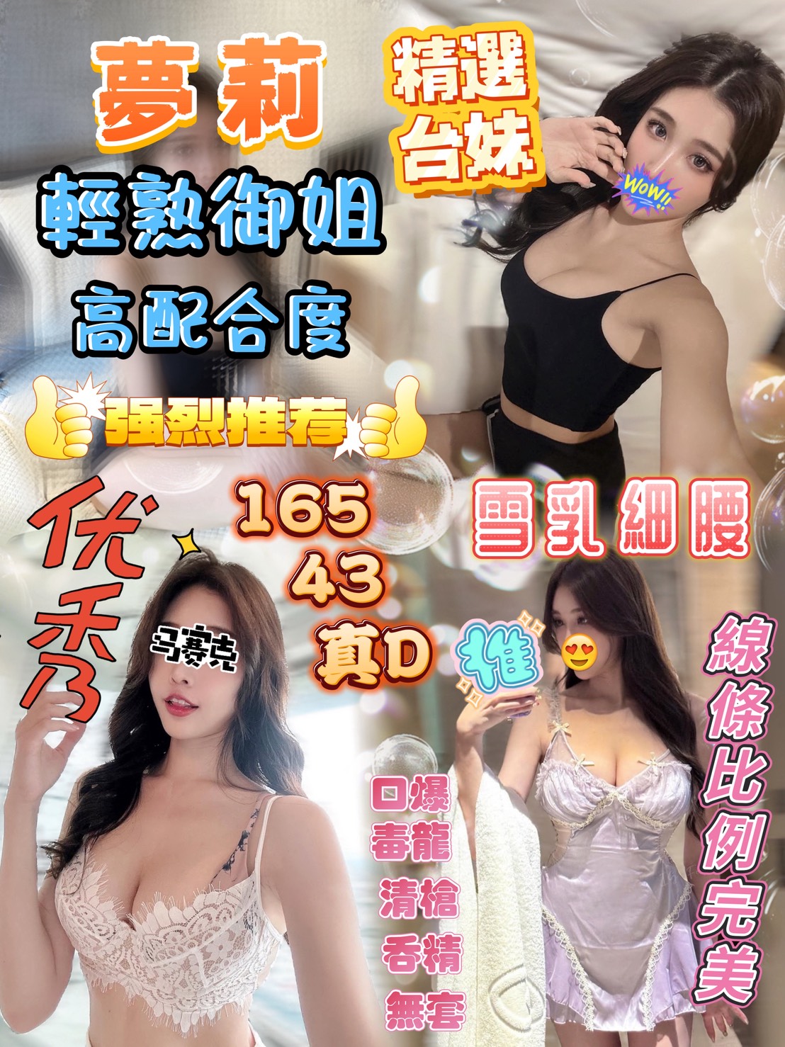 彰投 樓鳳 懷白 36F|23